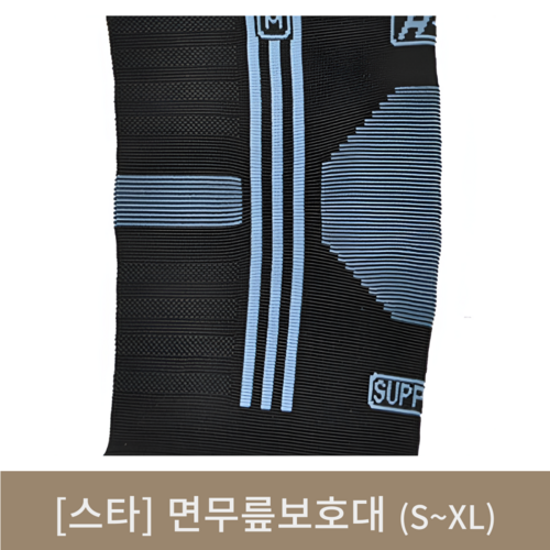 [스타]면무릎보호대(S~XL)