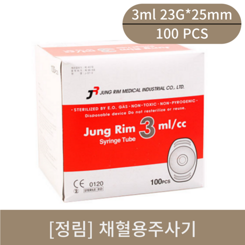 [정림]채혈용주사기 (3ml 23G*25mm)