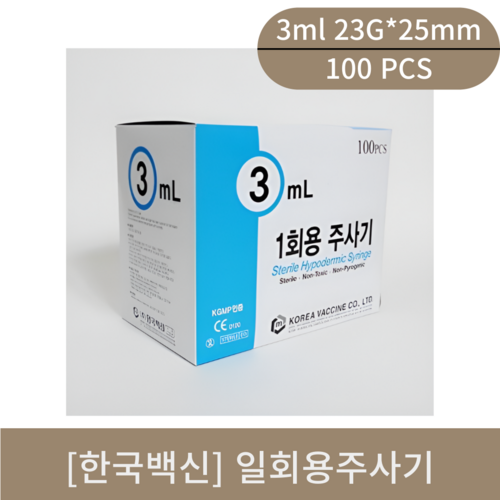 [한국백신]일회용주사기 (3ml 23G*25mm)