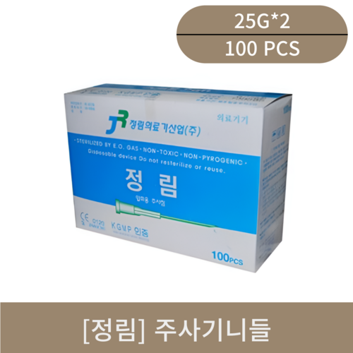 [정림]주사기니들 25G*2