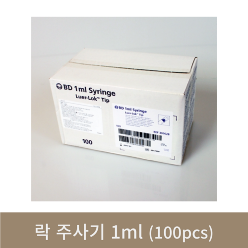 락 주사기 1ml(100개)