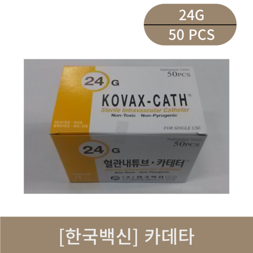 [한국백신]카데타 24G(코백스)