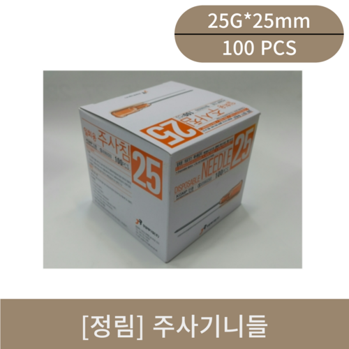 [정림]주사기니들(25G*25mm)