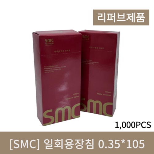 [SMC] 일회용장침 (0.35*105) 1000PCS (리퍼브)