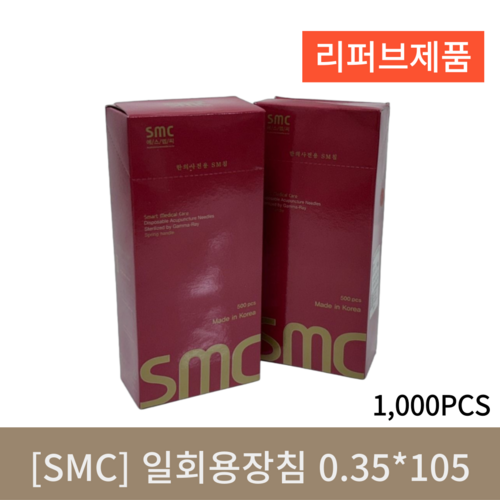 [SMC] 일회용장침 (0.35*105) 1000PCS (리퍼브)