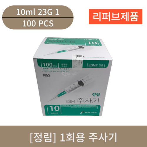 [정림] 1회용주사기 (10ml 23G 1) (리퍼브)