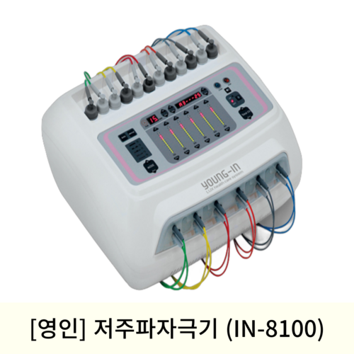  [영인]저주파자극기 (IN-8100)