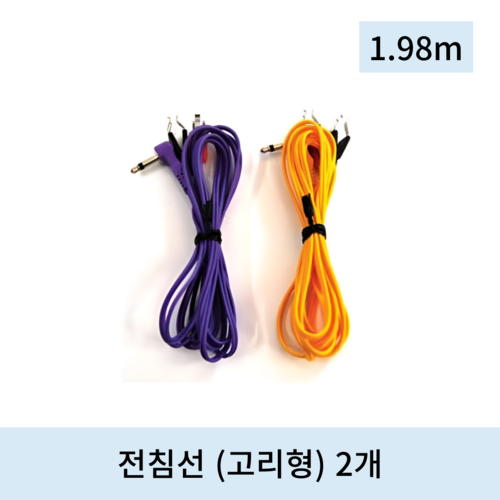  [고리형]전침선 (낱개2개)