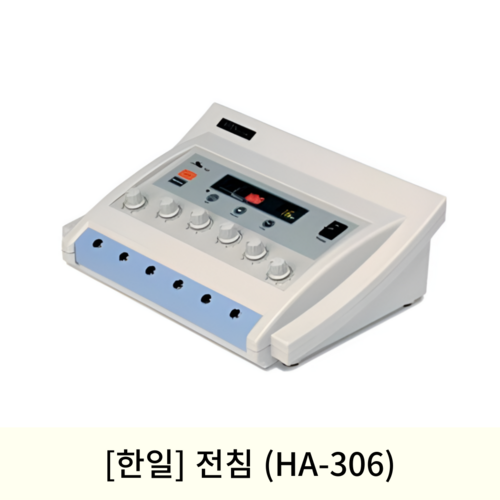 [한일]전침 (HA-306)