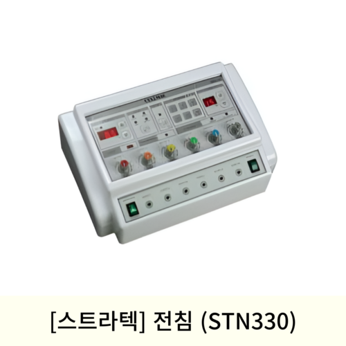 [스트라텍]전침 (STN330)