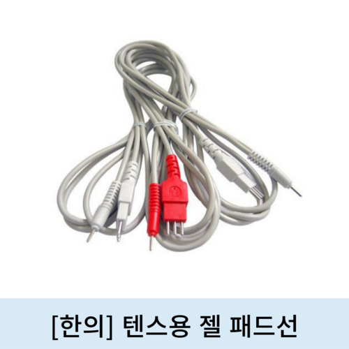 [한의]텐스용젤패드선