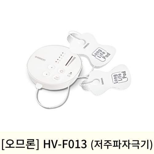 [오므론]개인용 저주파자극기 HV-F013