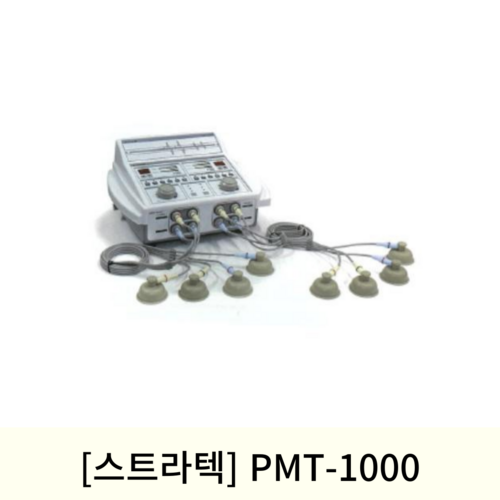 [스트라텍]디지털경피신경 (PMT-1000)