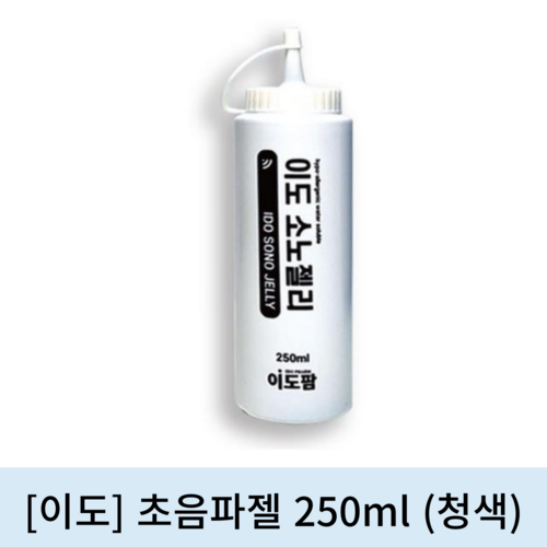 [이도]초음파젤 청색 (250ml)