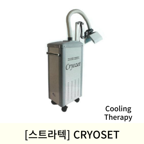 [스트라텍]CRYOSET Cooling Therapy