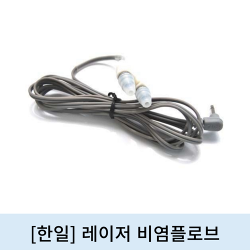 [한일]레이저 비염플로브