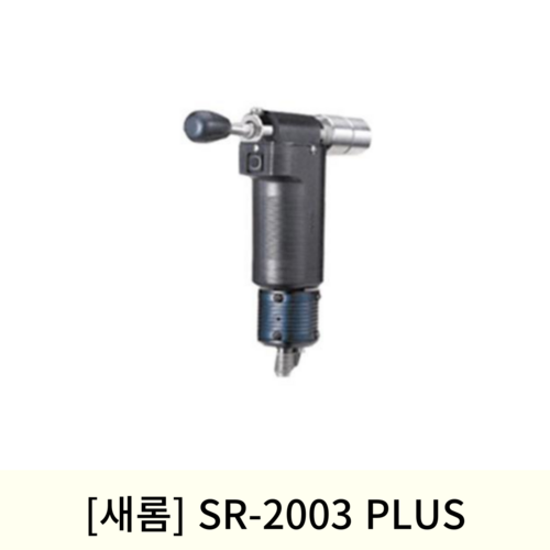 [새롬]슬래킹머신 (SR-2003 PLUS)