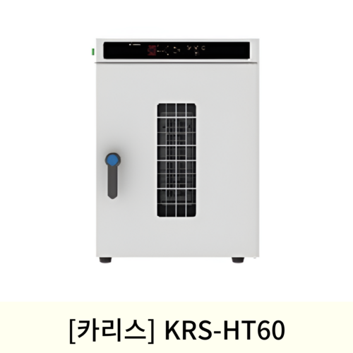  [카리스]건식핫팩디지털온장고 (KRS-HT60) 