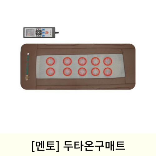 [멘토]두타온구매트 (MT-10T)