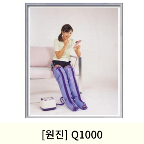 [원진]Q1000 공기압치료기 (블루)