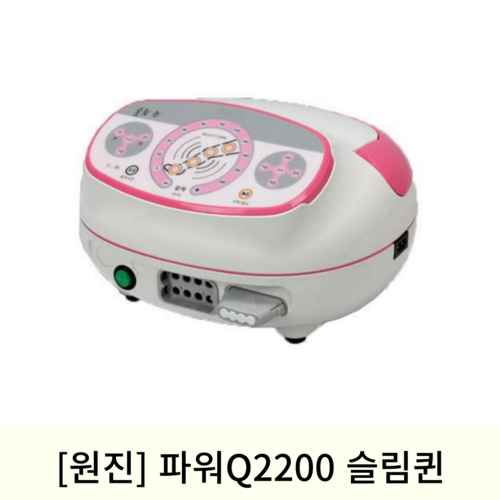 [원진]파워Q2200슬림퀸 (공기압치료기)