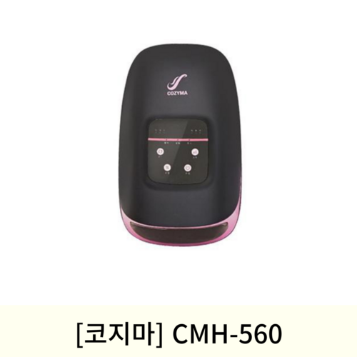 [코지마]블랙베리 손마사지기 (CMH-560)