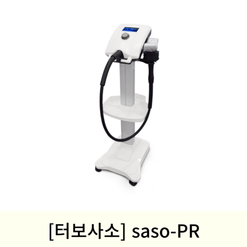 [터보사소]saso-PR