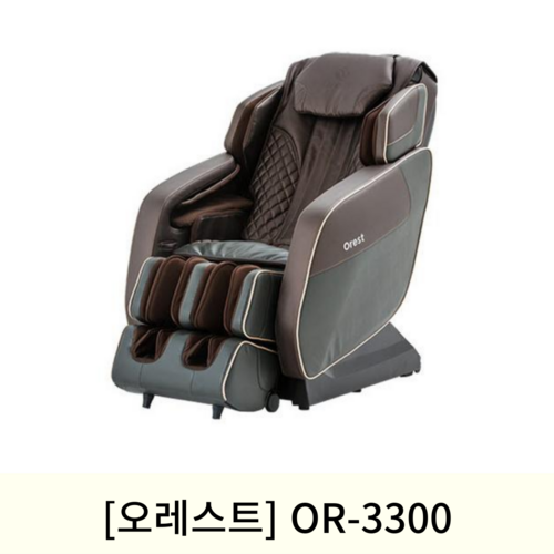 [오레스트]OR-3300