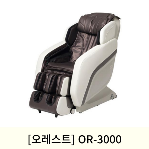 [오레스트]OR-3000