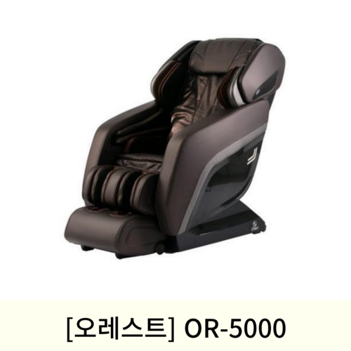 [오레스트]OR-5000