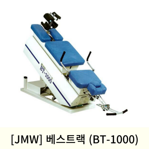 [JMW]베스트랙 (BT-1000)