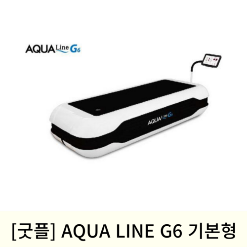 [굿플]수치료기 (AQUA LINE G6 기본형)