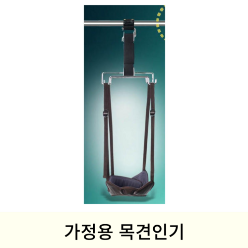 가정용 목견인기