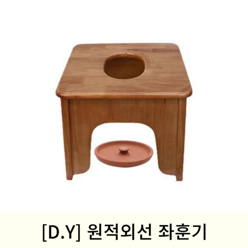 [D.Y]원적외선 좌훈기