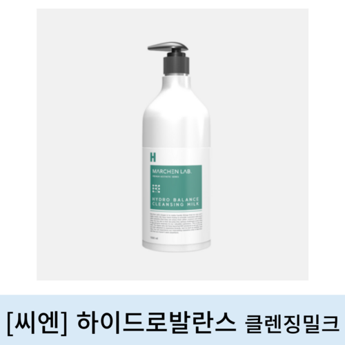 [씨엔]하이드로발란스 클렌징밀크 (1000ml)