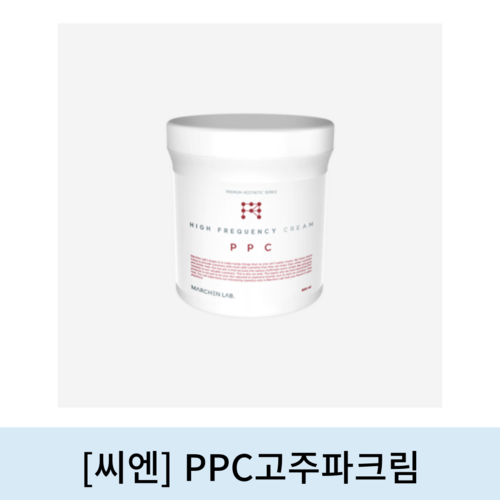 [씨엔]PPC 고주파크림 (800ml 바디전용)