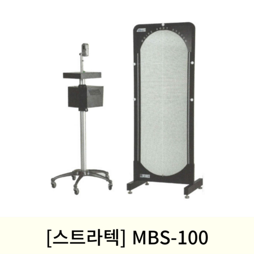 [스트라텍]moire Body checking System (MBS-100)