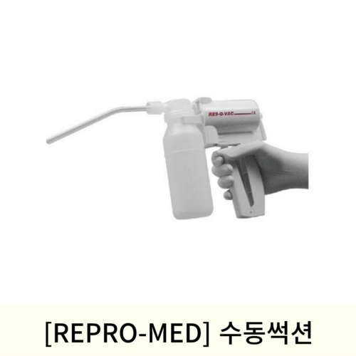 [REPRO-MED]수동썩션 (RES-Q-VAC)