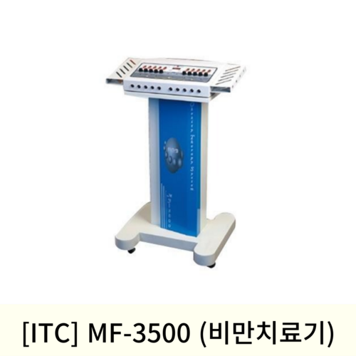 [ITC]MF-3500 (비만치료기)