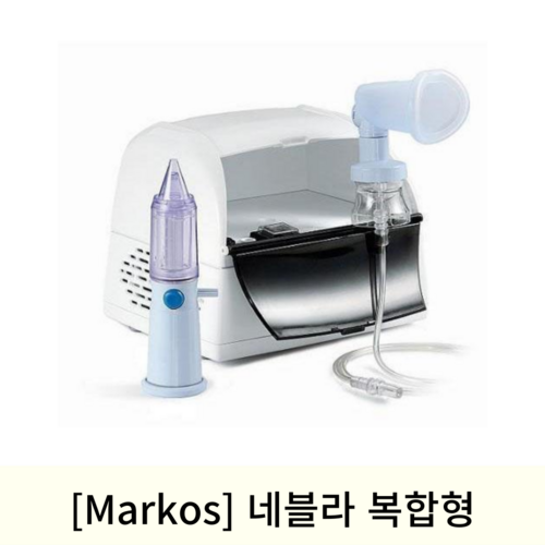 [Markos]네블라 복합형 (네블라이져)