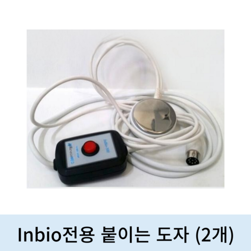 Inbio500전용 붙이는 도자(2개)