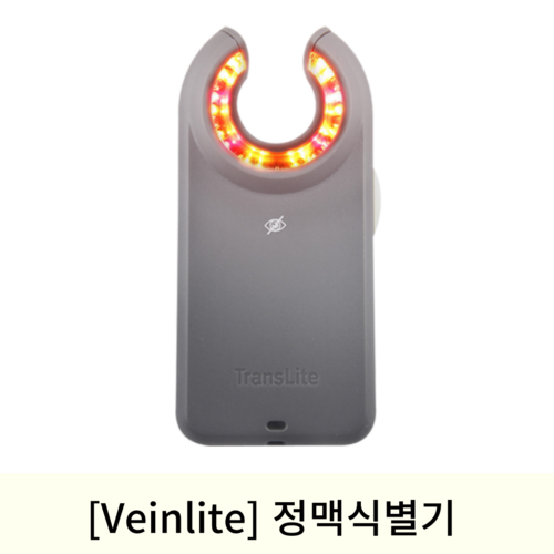 [Veinlite]정맥식별기 (EMS PRO)