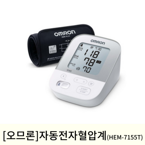 [오므론]자동전자혈압계 HEM-7155T