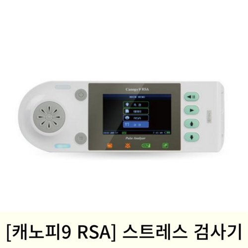 [캐노피9 RSA] 스트레스 검사기