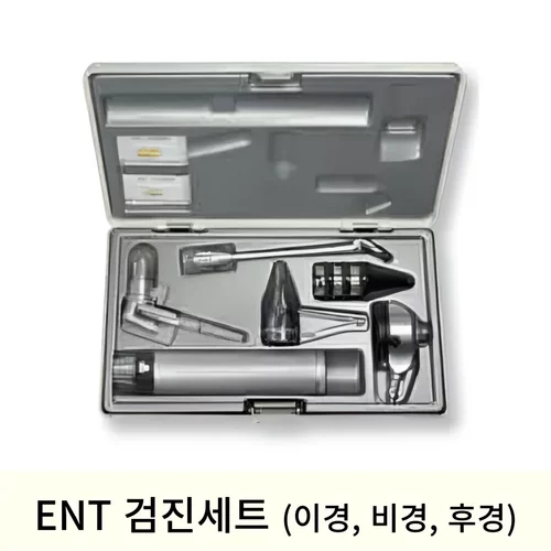 ENT검진세트(이경+비경+후경)