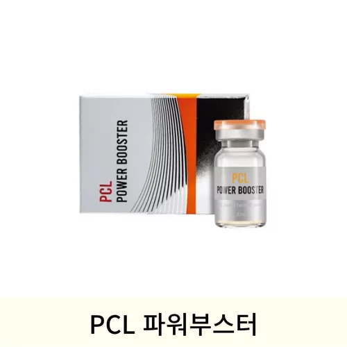 PCL 파워부스터