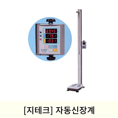 [지테크]자동신장계