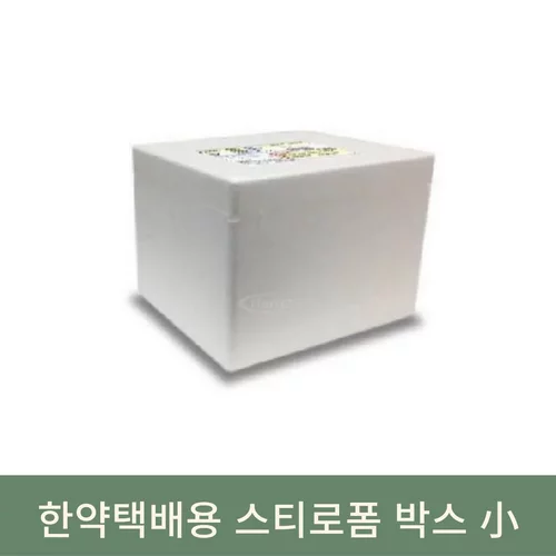 스티로폼 한약택배전용 (소)6개