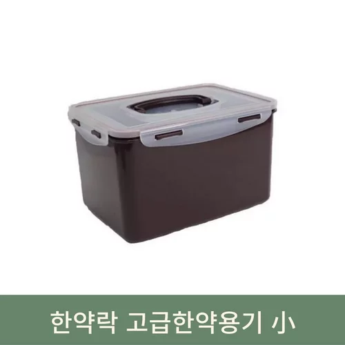 한약락 한약고급용기 (소)