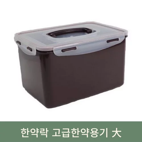 한약락 한약고급용기 (대)